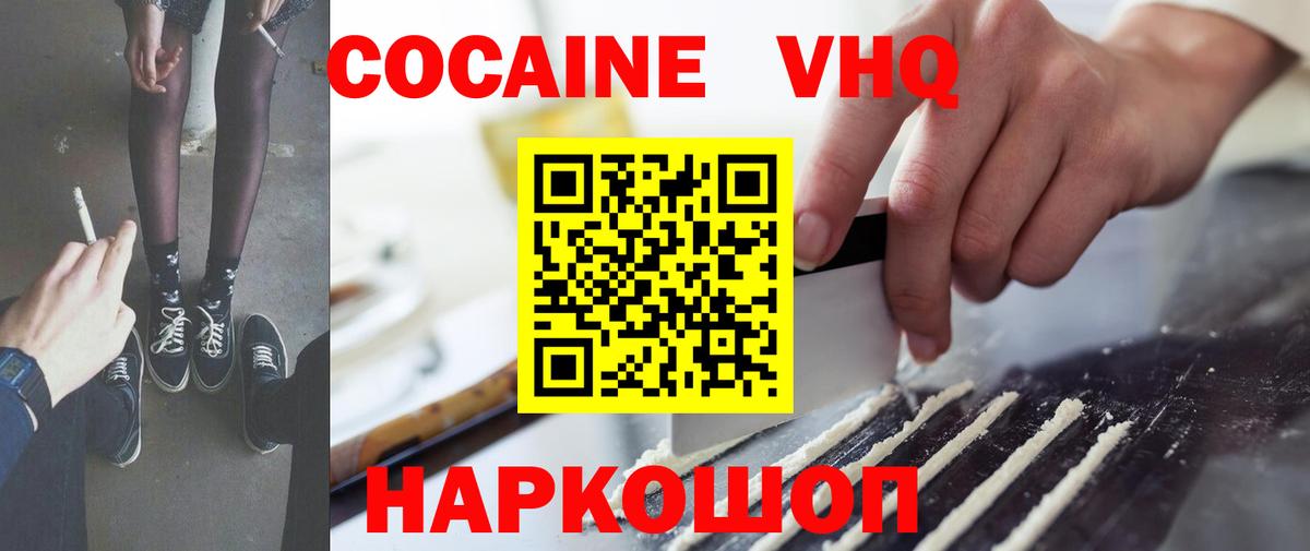 Выкса  Cocaine Колумбийский  Вход с VPN  где купить наркоту  КОКАИН Эквадор 