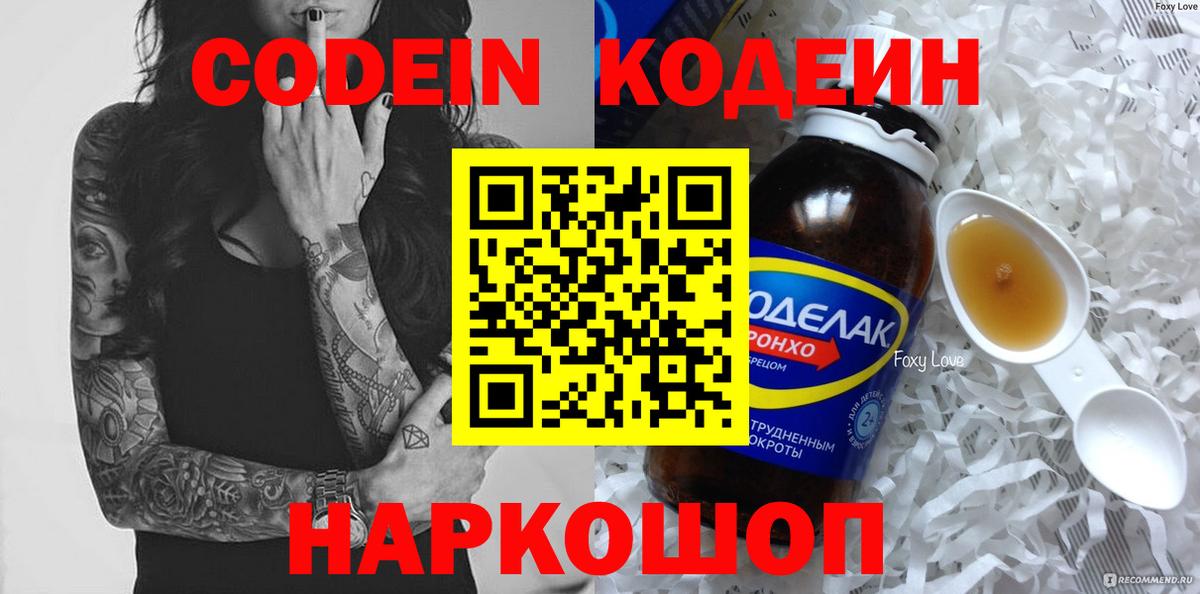 Выкса  Кодеин напиток Lean (лин)  Вход с VPN  Кодеин напиток Lean (лин) 