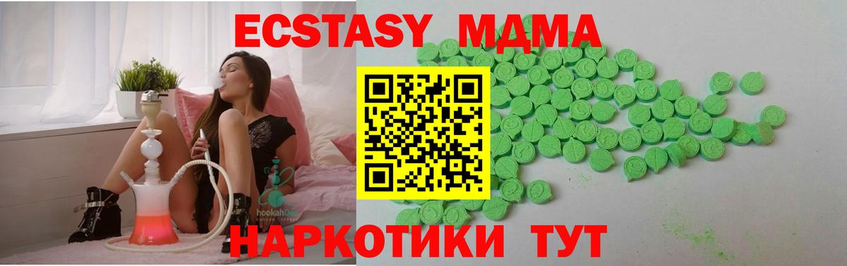 ЭКСТАЗИ 300 mg Выкса