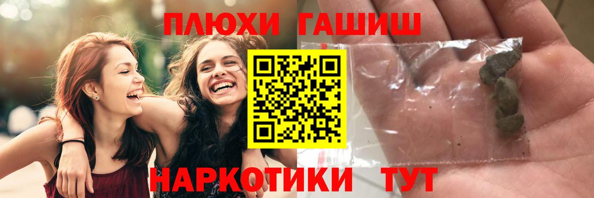 Гашиш хэш  Вход с VPN  Выкса  ГАШИШ хэш 