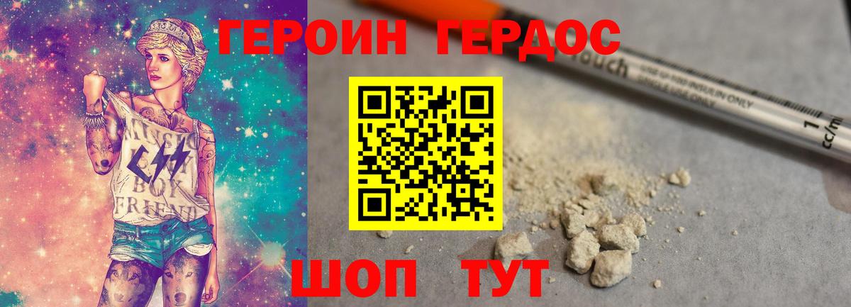 ГЕРОИН герыч  Вход с VPN  Выкса 