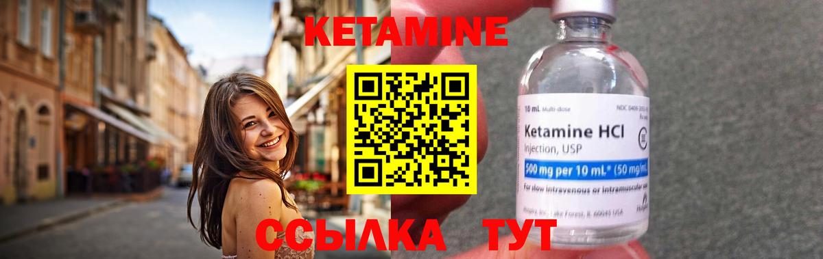 Выкса  КЕТАМИН VHQ    ссылка  Вход с VPN 
