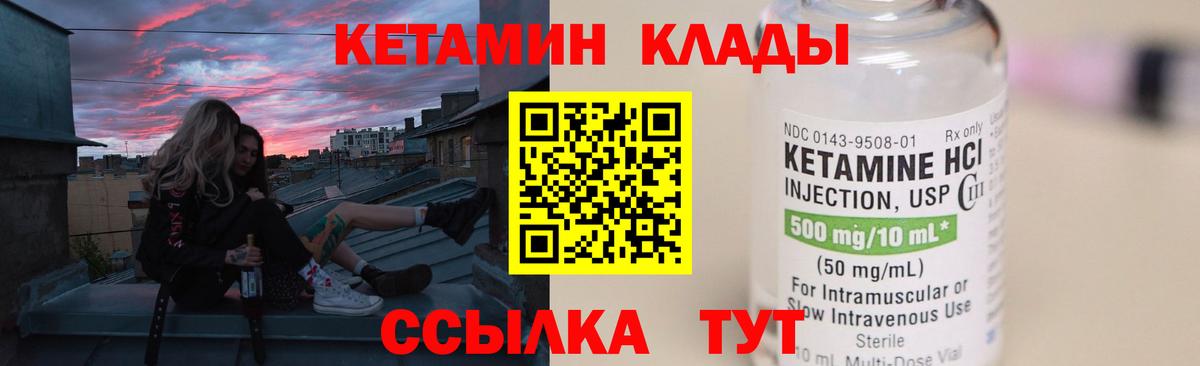 Кетамин ketamine Выкса