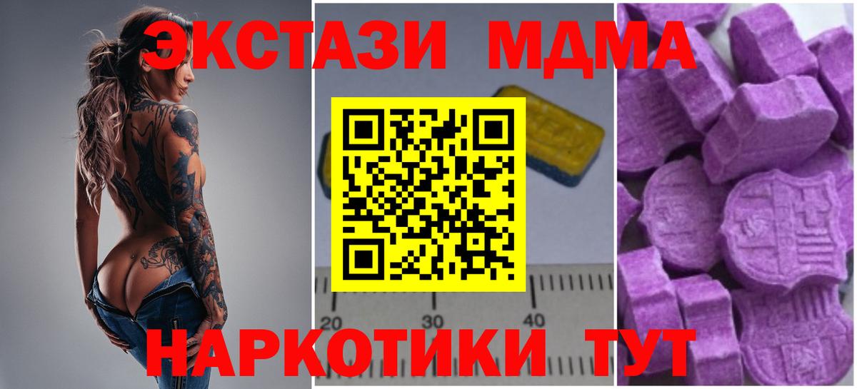 МДМА  MDMA кристаллы  Вход с VPN  Выкса  МДМА VHQ 
