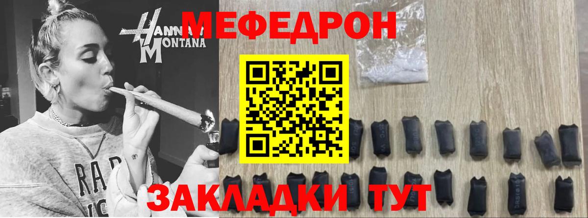 Меф мяу мяу кристаллы Выкса