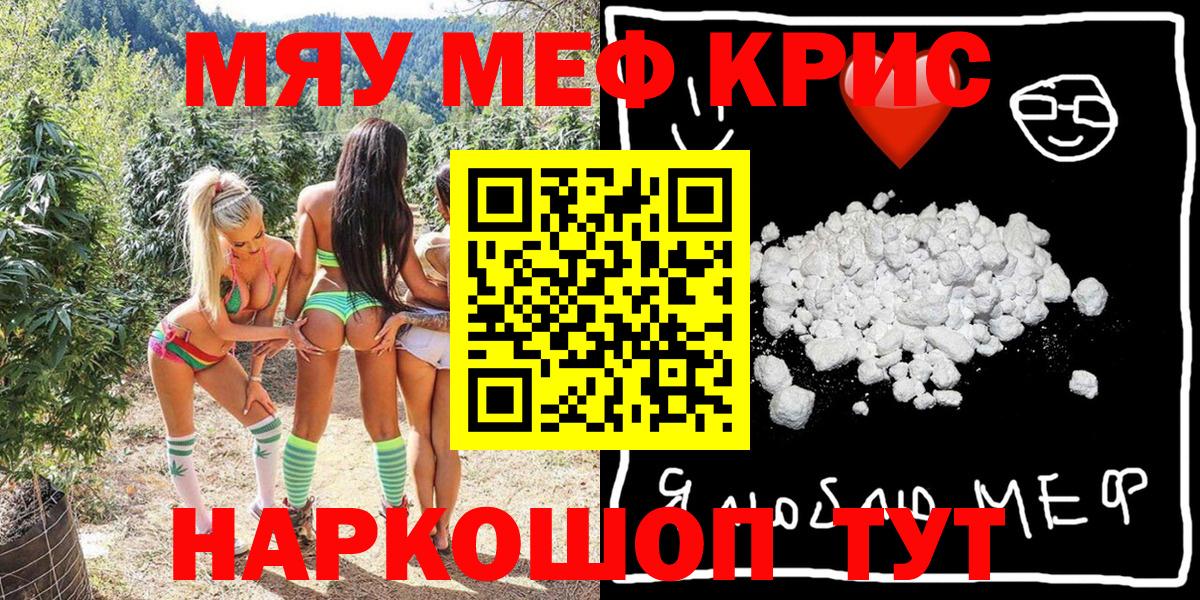 Меф мяу мяу  Вход с VPN  Мефедрон мяу мяу  Меф  Выкса 