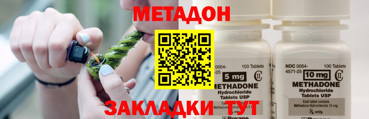МЕТАДОН белоснежный  Вход с VPN  МЕТАДОН methadone  Выкса 