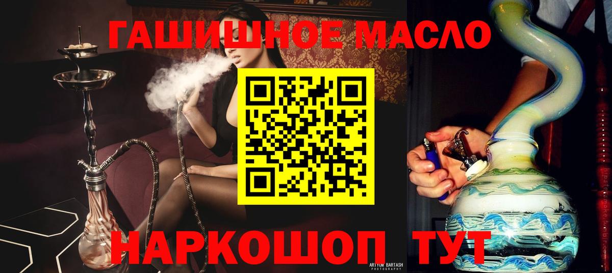ТГК THC oil Выкса