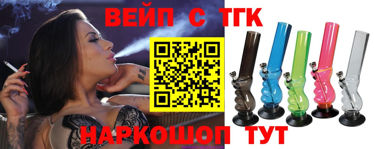 наркотики  ТГК жижа  Вход с VPN  Выкса 